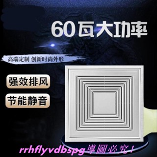 CC家排風機 抽風機 吸頂式靜音排風扇 散熱大功率排氣扇 燒烤 飯店 室內客廳出風口 天花防