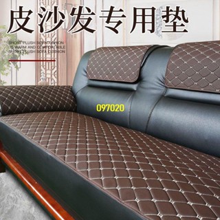 辦公室皮沙發墊防滑防水四季通用1+1+3人座坐墊定做皮革沙發套罩