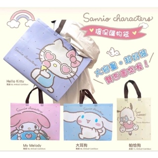Sanrio 三麗鷗大容量環保購物袋18L/布丁狗 kitty 角落生物保溫袋/美樂蒂大臉購物袋 Kitty購物袋