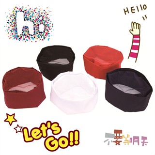 💗日韓優選💗純色系棉滌日式工帽布帽壽司料理店帽廚師帽子服務員工作布帽