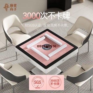 優品好物#🔥麻雀高手麻將機全自動家用折疊麻將桌高檔一體輕奢餐桌兩用四口機