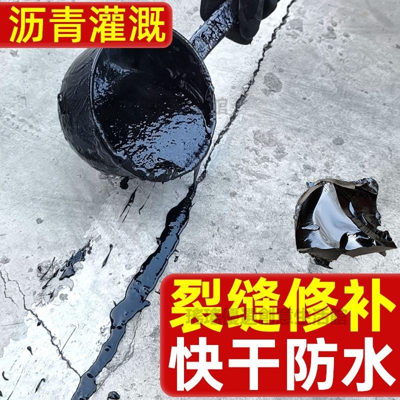 🔥台灣出貨🔥瀝青油膏國標防水膠柏油路面修補灌縫隙軟瀝青油膏馬路鋪路防水堵