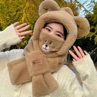 【限時優惠💥】可愛小熊帽子圍巾一體女冬季圍脖2023爆款連帽學生百搭毛絨保暖 RFJH