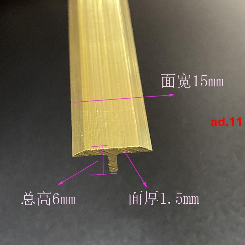 c^熱賣^cT型銅條壓條木地板門口門檻石收口實心黃銅壓條大理石瓷磚鑲嵌