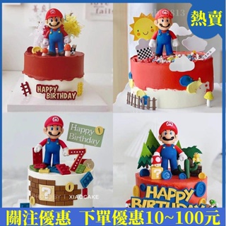 🎁臺灣熱賣🎁 Mario 超級瑪利歐 蛋糕裝飾擺件 卡通兒童生日烘焙配件 diy插件 馬里奧 禮物 交換禮物