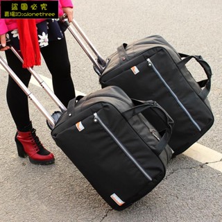 臺灣免運發貨手機防水包拉桿包旅遊女手提旅行袋男大容量行李包登機箱包可折疊防水旅行包57