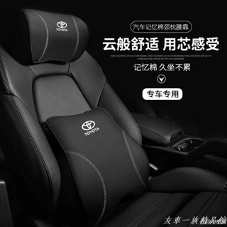 💗優質汽配💗適用豐田汽車頭枕卡羅拉 凱美瑞 雷凌 亞洲龍 漢蘭達榮放腰靠護頸