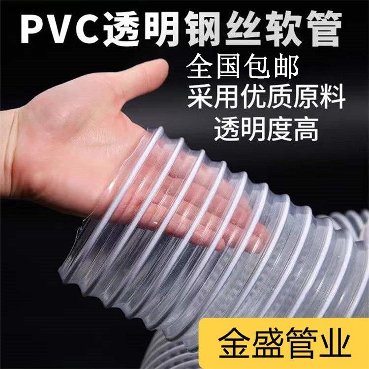 特價PVC透明塑料筋包塑鋼絲吸塵工業通風白色排風琴波紋伸縮軟管螺旋限定