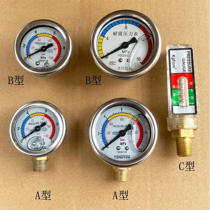 柱塞泵壓力錶清洗機專用配件零件油壓表水壓表噴霧器配件專用表