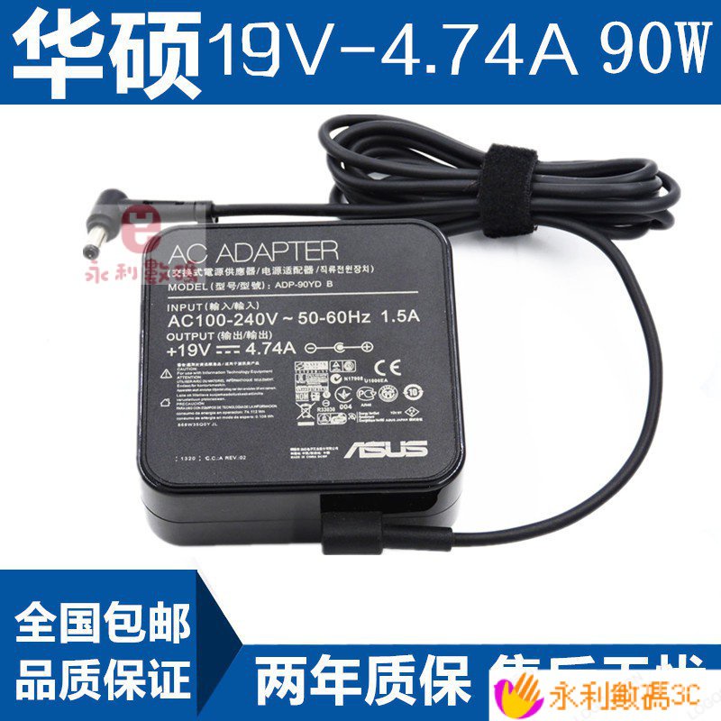 【熱銷出貨】原裝華碩ASUS EXA0904YH N53 A43S筆記本電源適配器19V 4.74A S8W8