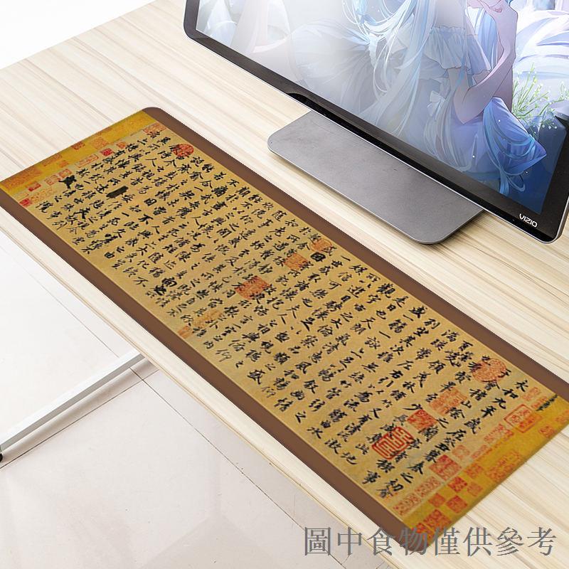 下殺沁園春雪滑鼠墊超大復古風藝術中國風電腦鍵盤書法訂製辦公桌墊子