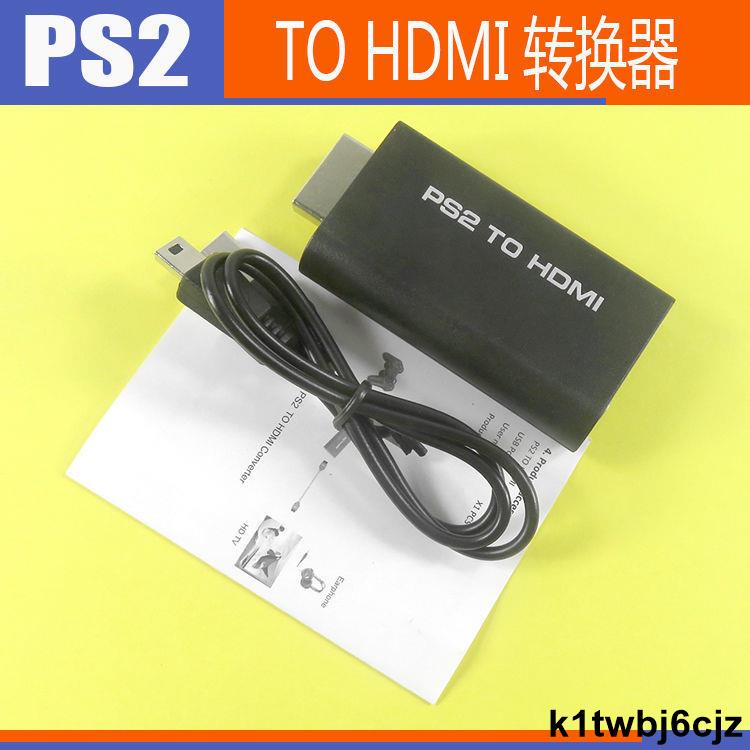 免運費PS2轉HDMI轉接器 PS2 TO HDMI轉換器帶音頻PS2游戲機接電視顯示器