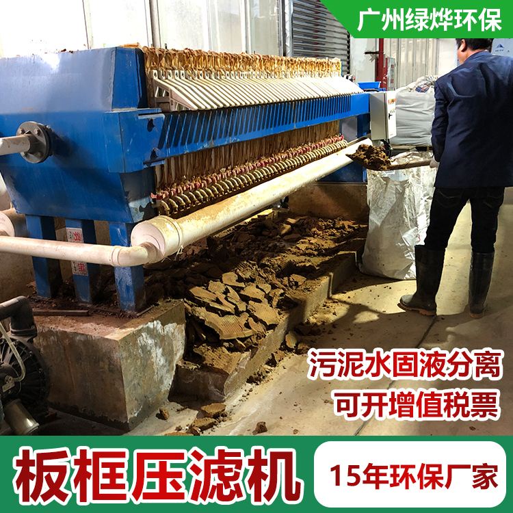 【臺灣專供】自動汙泥脫水壓濾機 汙水處理廂式壓濾機 小型過濾板框式壓濾機