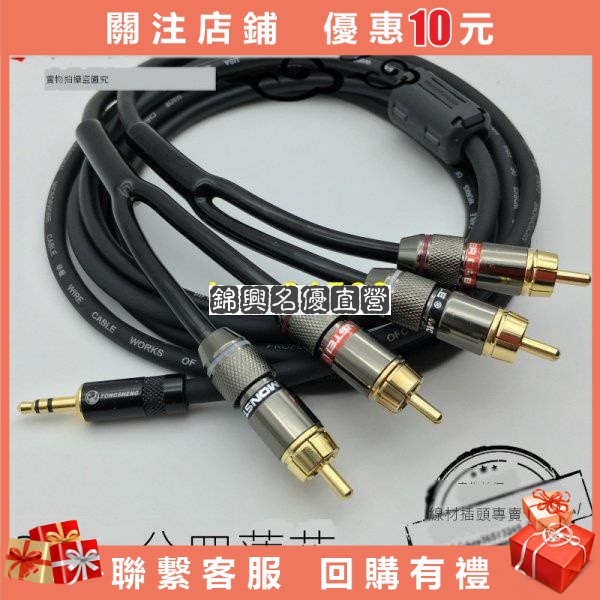 rca 訊號線 rca 音源線 3 5mm 公對公 車用音源線3.5mm轉蓮花一分四功放音響線 tS