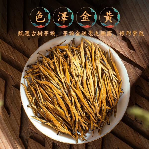 精品滇紅金針 2022 新茶 雲南鳳慶 滇紅茶葉 春茶 蜜香特級 茶葉 功夫紅茶