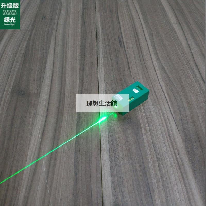 理想生活館 水平儀 綠光紅光迷你型激光水平儀打線器紅外線電子水平尺十字投線器地線
