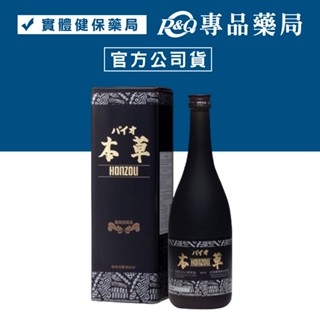 大和酵素 大和特級本草酵素原液(全素可食) 720ml (實體店面公司貨) 專品藥局【2007168】