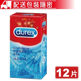 Durex 杜蕾斯 Confidence 薄型衛生套 12片/盒 保險套 (配送包裝隱密) 專品藥局【2001605】
