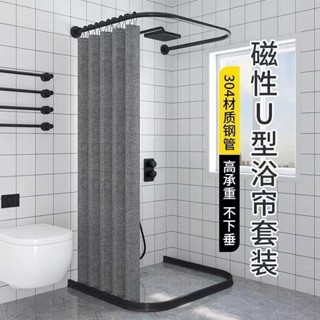 浴簾 折疊浴簾 浴室隔斷 浴簾套裝免打孔U形隔斷簾弧形衛生間防水u型浴室防水佈伸縮浴簾桿