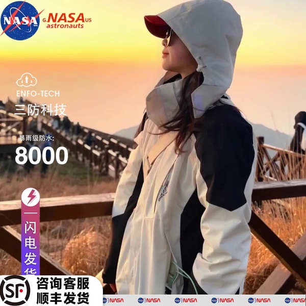 NASA戶外2023年新款三合一衝鋒衣男女可拆卸進藏防水登山服女外套