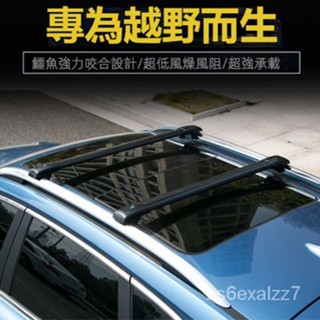 免運 可開發票 大通G50車頂行李架橫桿大通T60T70皮卡車旅行架鋁閤金汽車頂貨架 橫桿 通用車頂橫桿 車頂行李橫桿架