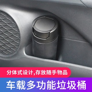 日本 yac 車載 多功能 迷你 垃圾桶 汽車 時尚 車內 用品 門邊 水杯槽 專用