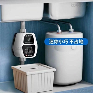 全自動增壓水泵 家用免打孔熱水器增壓泵 靜音24V洗澡加壓自來水管好用 方便