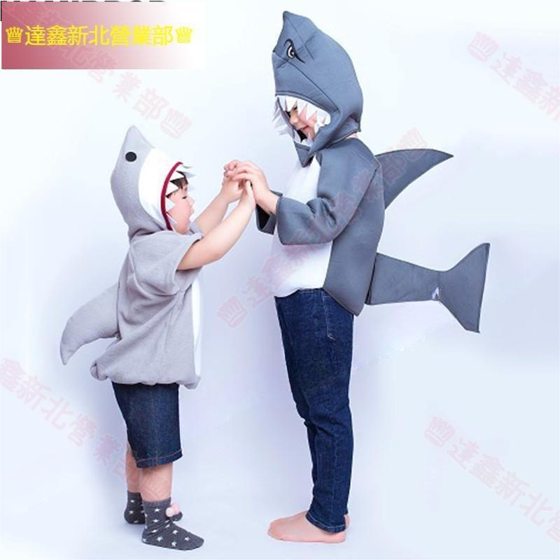 免運新北*鯊魚連身衣 兒童成人cosplay鯊魚裝扮 超可愛兒童鯊魚裝 寶寶鯊魚服裝