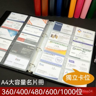 A4活頁多功能名片冊 商務卡本名片本 卡包1000張卡片會員卡名片收納冊 收藏冊名片包 男式收納卡冊名片簿 大容量名片夾