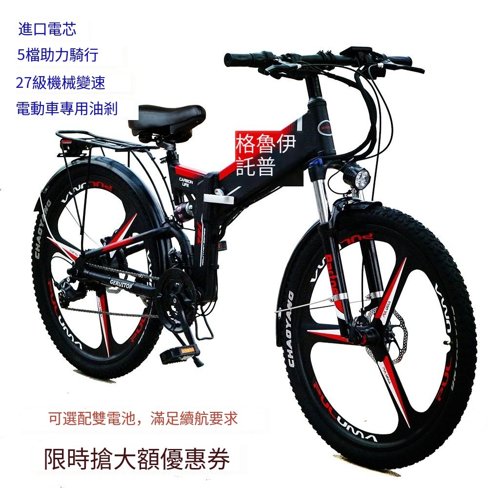 GERUITOP折疊山地電動自行車鋰電池成人代步助力減震變速電動車 電動踏板車