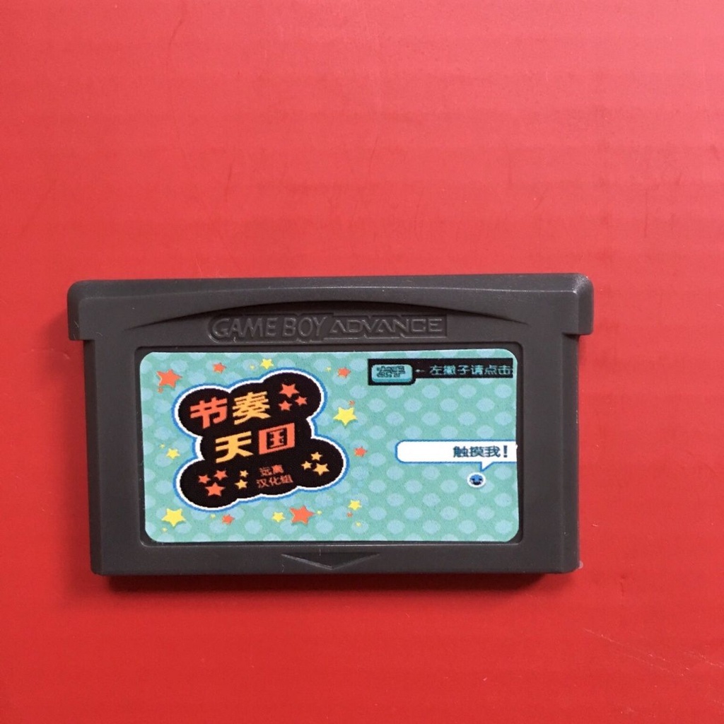 免運費GBAsp 游戲卡帶 節奏天國 中文 芯片記錄