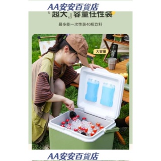 AA《》露營冰桶 冰桶露營 戶外保冰桶 釣魚冰箱 送冰袋 冰晶 冰桶 保溫箱 保冷箱 保冰桶 保冰箱 保溫桶