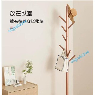 實木衣帽架 落地簡約 實木衣架 衣帽架 立式衣架 臥室掛衣架 收納衣架 掛衣架 曬衣架 客廳掛衣服架子 單桿立式簡易掛架