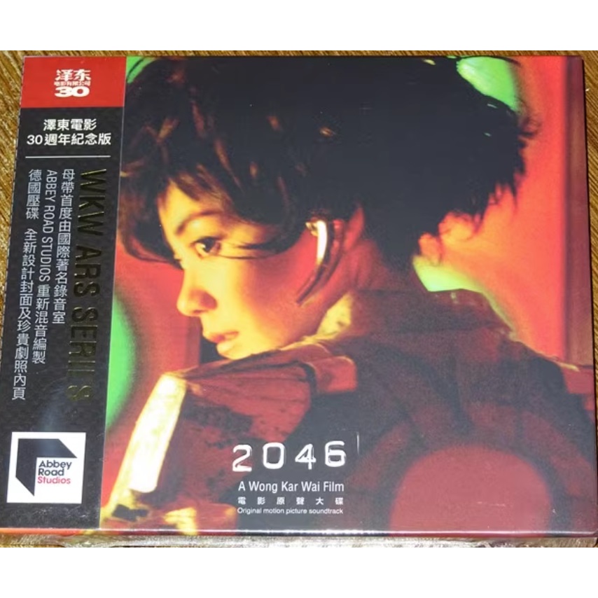 正版全新CD~電影原聲帶 2046(澤東30週年特別版)德國壓碟/珍貴劇照內頁