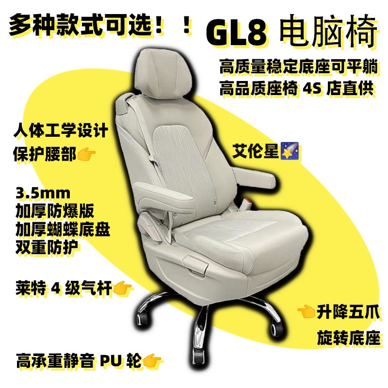 💮gl8座椅改裝網紅辦公椅電腦椅電競椅別克GL8座椅全新中排拆車座椅
