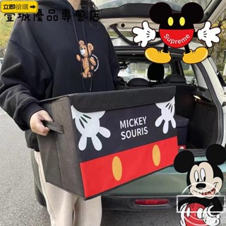 💗汽配現貨💗汽車後備箱米奇收納箱盒車內置物儲物箱車用尾箱雜物箱整理箱mini