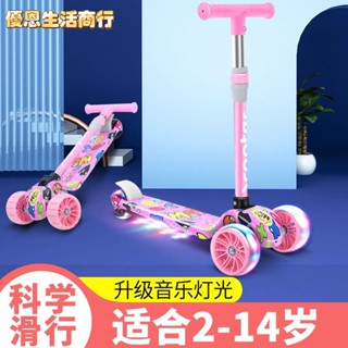 🔷優恩生活商行🔷輕便折疊 兒童滑板車 輕鬆滑行兒童滑板車三合一寶寶男孩女孩1-3-4-6-8-12歲折疊音樂閃光滑滑