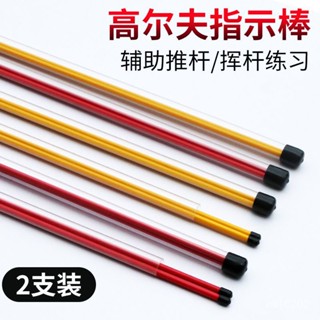 祥海戶外 高爾夫 高爾夫方嚮指示棒 推桿輔助練習棒 糾正姿勢揮桿棒 初學訓練用品高爾夫配件 練習場推薦 4JEM