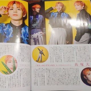 高塚大夢【售】雜誌切頁 tv navi 2023.11 INI