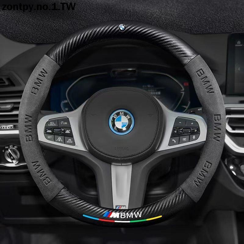 BMW F30 F10 F02 F15 E系列通用翻毛皮夏季通用方向盤套 BMW方向把套 BMW系列