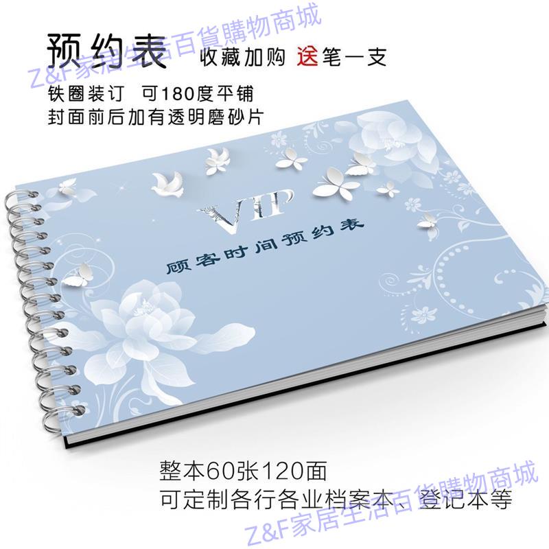 Z&F台灣🔥✘2024年日程表✘熱銷 美容院每日顧客時間預約表 會員護理次數預約登記表VIP會所訂製A433