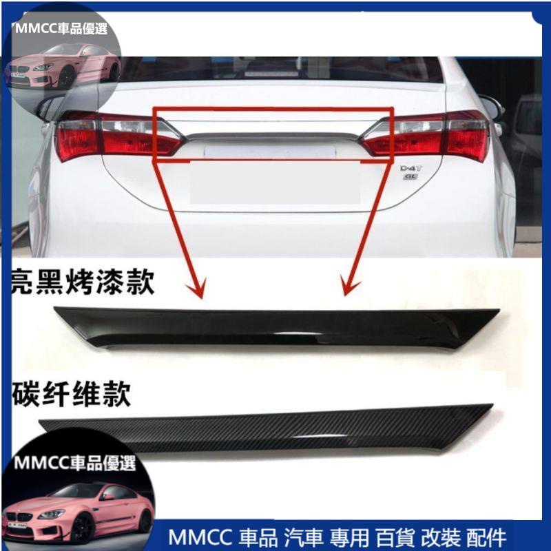 MMCC免運🔥🔥Altis 11代 11.5 Z X 尾門飾板 車尾飾條 改裝 卡夢 碳纖 電鍍 替換件 替換款 零