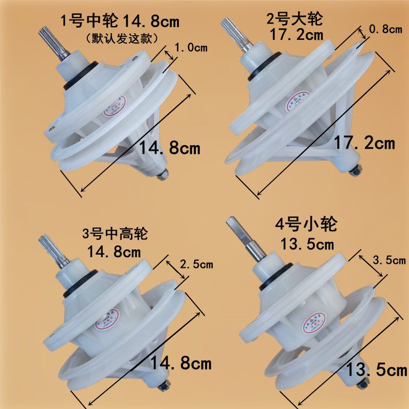 半自動洗衣機減速器通用型變速器雙缸雙桶減速器變速箱洗衣機配件#台灣新百利