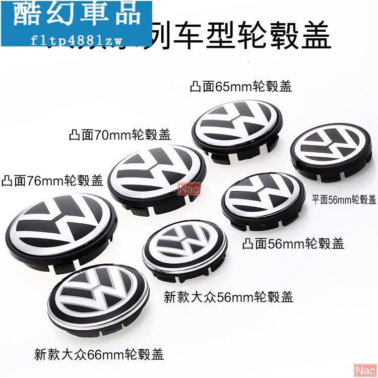 Naa適用於4個輪轂蓋LOGO VW福斯輪胎中心蓋56MM 65MM 70MM 76MM輪轂標