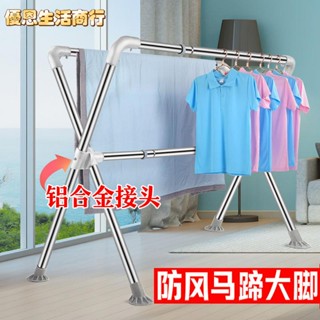 🔷優恩生活商行🔷便攜折疊 結實耐用室外不銹鋼晾衣架落地折疊室內陽臺晾衣桿家用掛衣架涼曬被子神器