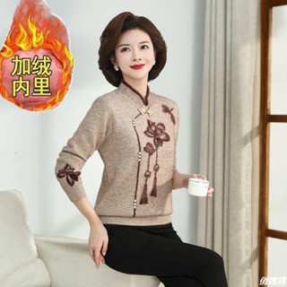 【中老年衣服】👵媽媽衣服 長袖針織衫 毛衣打底衫 保暖衣媽媽一體絨毛衣加絨加厚冬季打底衫旗袍領中老年媽媽保暖上衣加絨