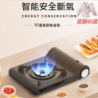卡式爐 輕便卡式爐 家用卡式爐 瓦斯爐 家用瓦斯爐 便攜爐具 超薄卡式爐 通用卡式爐 安全防護 卡如藍新款卡式爐氣罐便攜