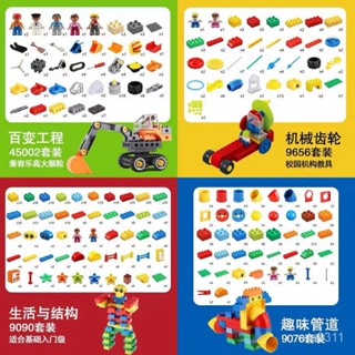 ✨優選✨相容樂高45002/9656/9076/9090樂高式積木 230顆滑輪桶裝 相容樂高大顆粒得寶系列