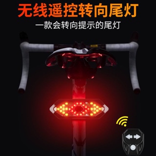 腳踏車後燈 腳踏車尾燈 腳踏車警示燈 自行車尾燈 自行車後燈 單車尾燈 單車後燈 自行車方向燈 單車方向燈 腳踏車方向燈