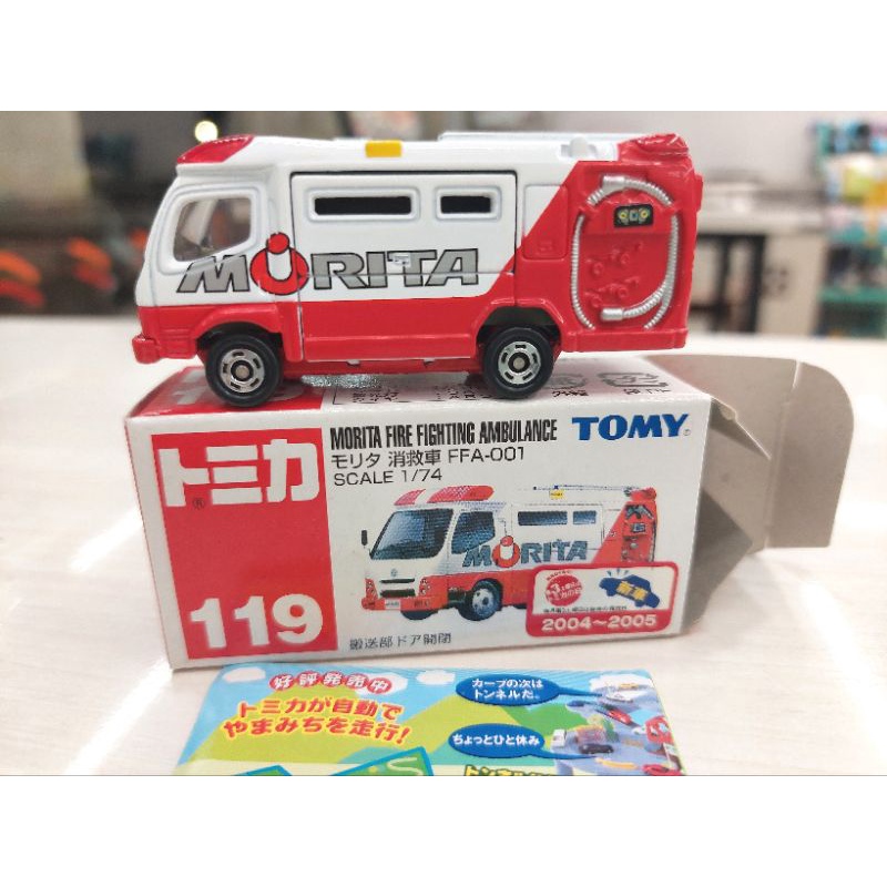 Tomica 119 舊藍標 新車貼 Morita 消救車 04年 絕版 金屬底盤